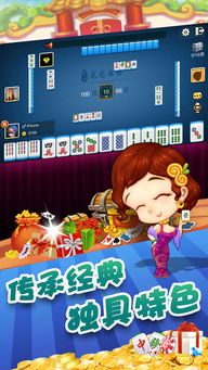 掌心無為麻將真人現(xiàn)金版下載,掌心無為麻將真人現(xiàn)金版最新安卓版下載 v1.0 樂單機(jī)手游下載