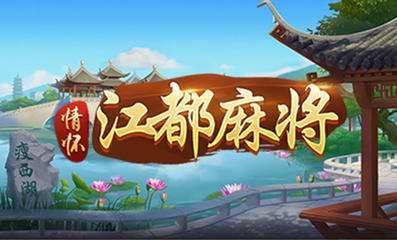 情懷江都小型游戲開發