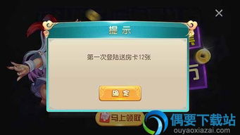 山水云南麻將 app 下載 山水云南麻將 v1.2.0 安卓版 下載 偶要下載手機(jī)頻道