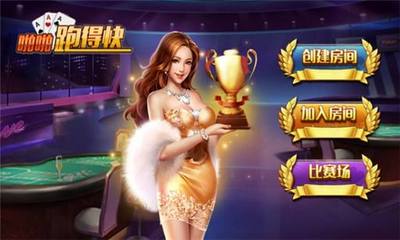 手機約局房卡字牌游戲app定制開發